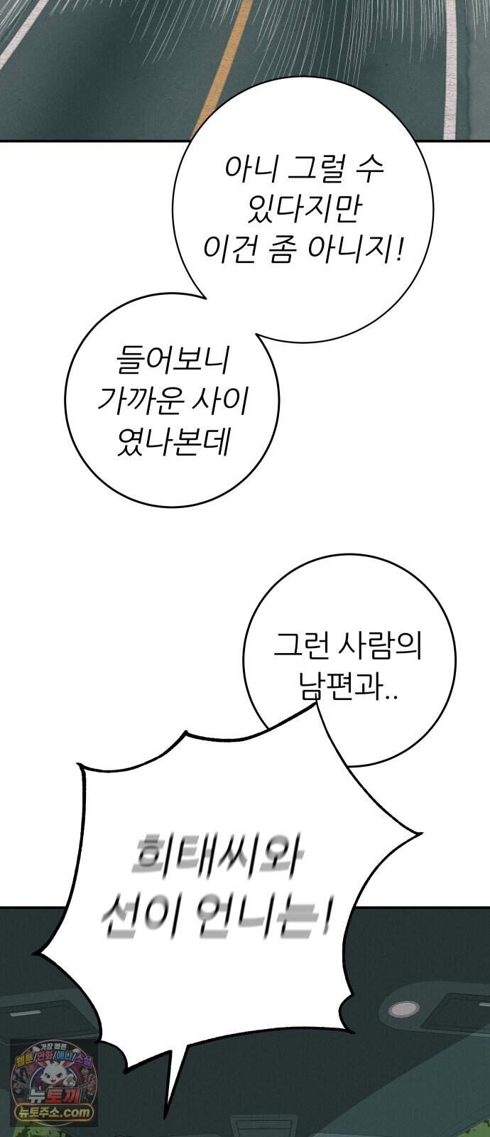 뽀대작렬 127화.그녀를 닮은 소녀 49