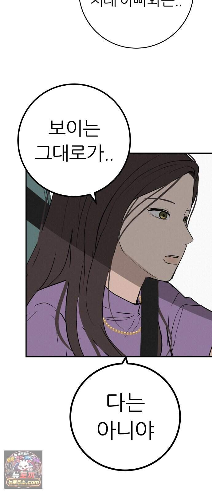 뽀대작렬 127화.그녀를 닮은 소녀 56
