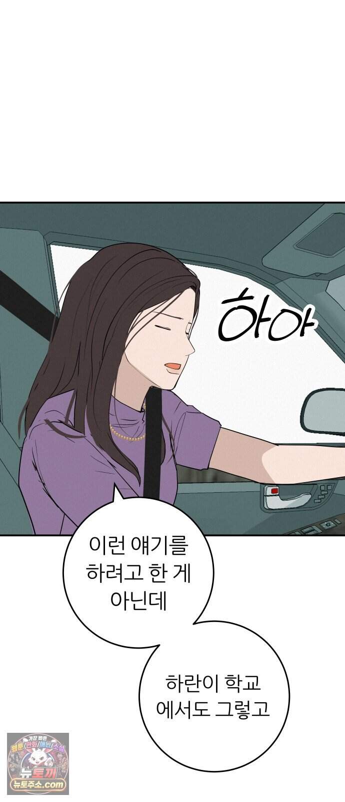 뽀대작렬 127화.그녀를 닮은 소녀 57