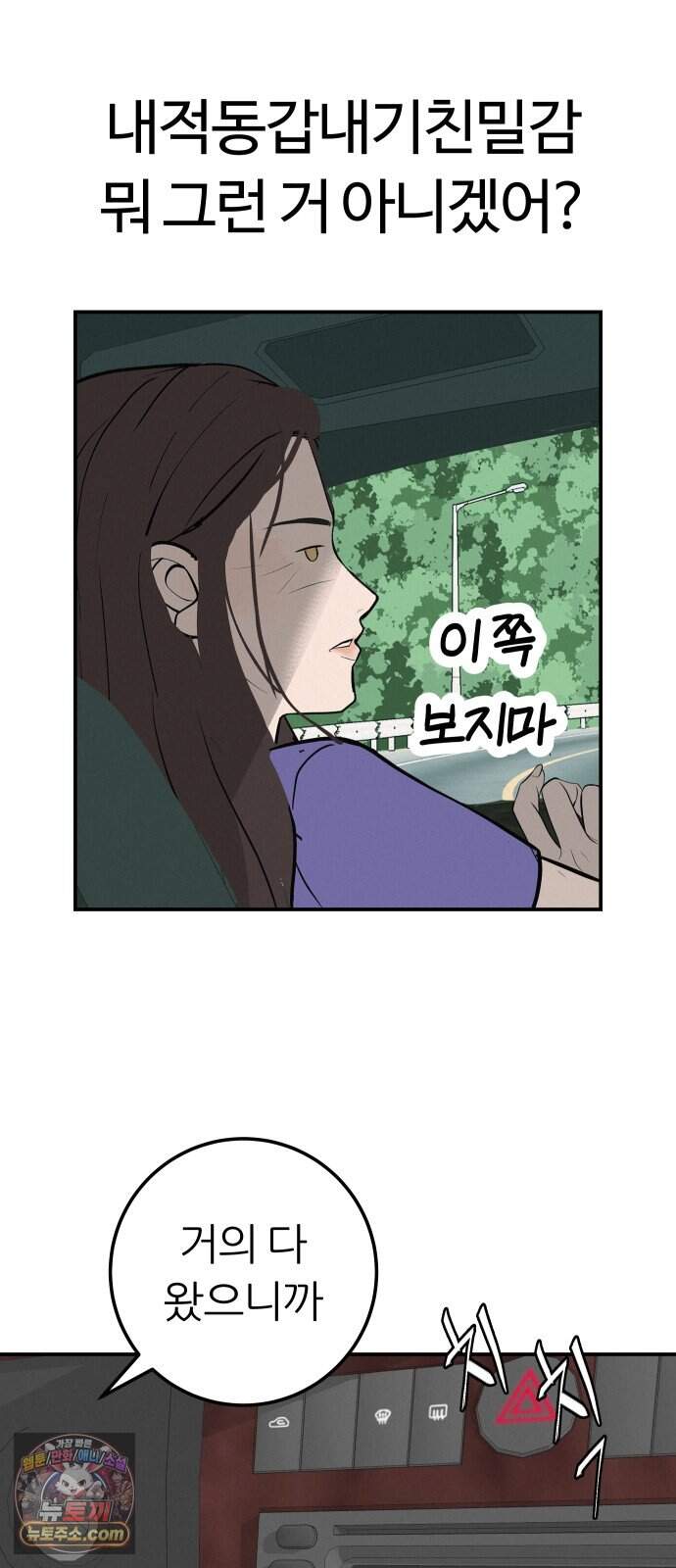뽀대작렬 127화.그녀를 닮은 소녀 59