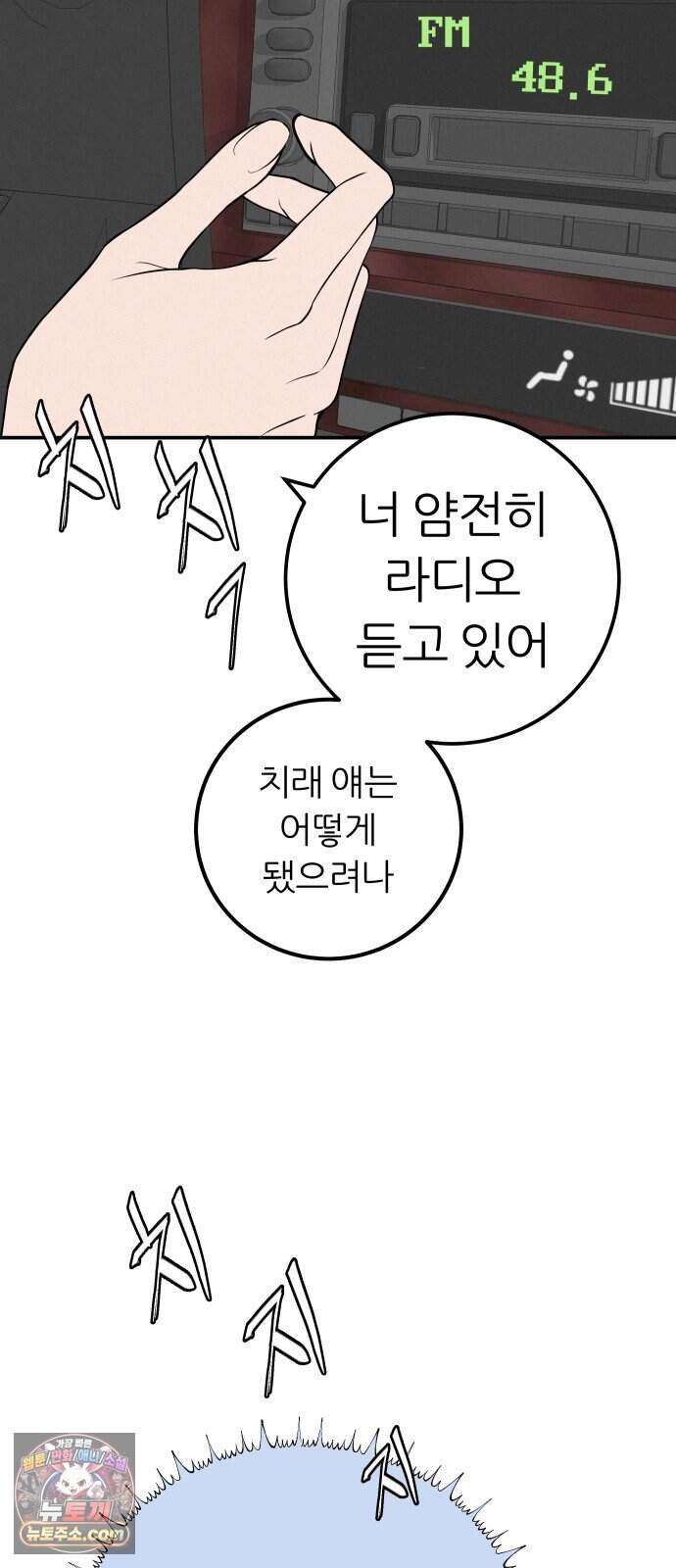 뽀대작렬 127화.그녀를 닮은 소녀 60