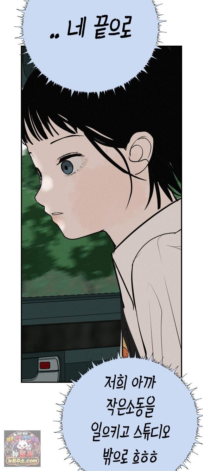 뽀대작렬 127화.그녀를 닮은 소녀 61