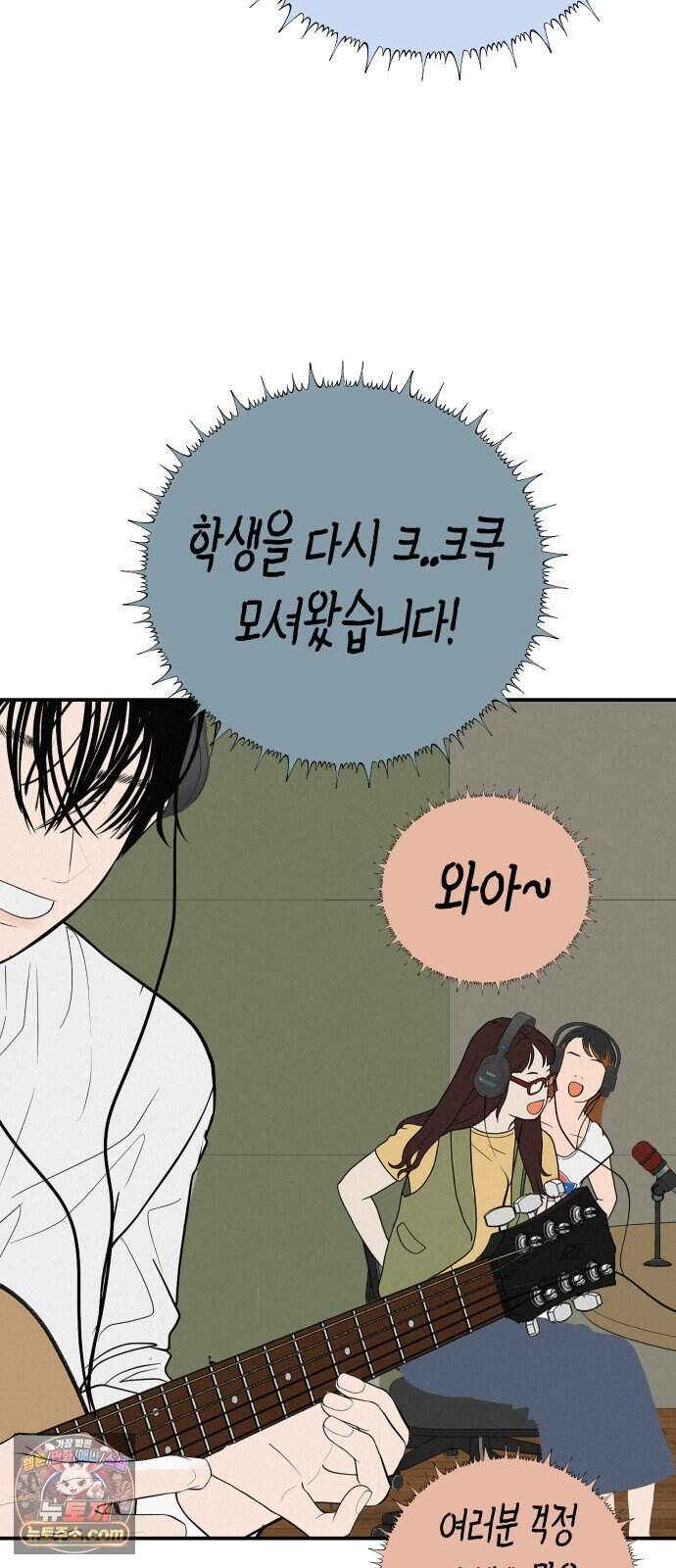 뽀대작렬 127화.그녀를 닮은 소녀 62