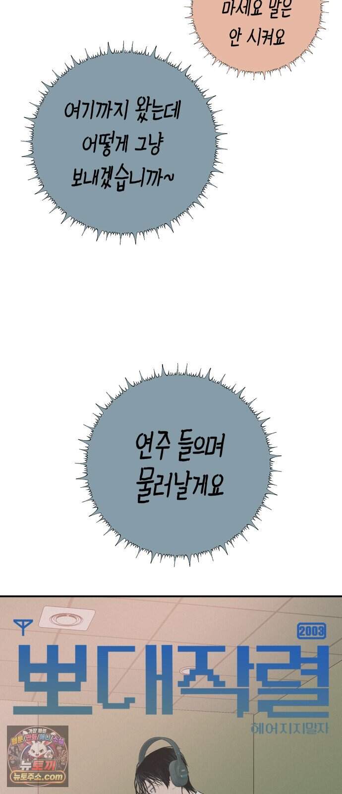뽀대작렬 127화.그녀를 닮은 소녀 63