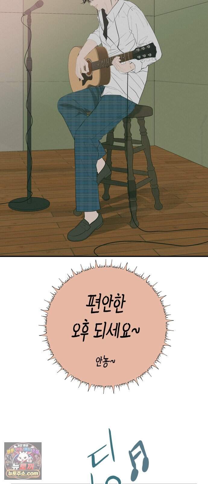 뽀대작렬 127화.그녀를 닮은 소녀 64