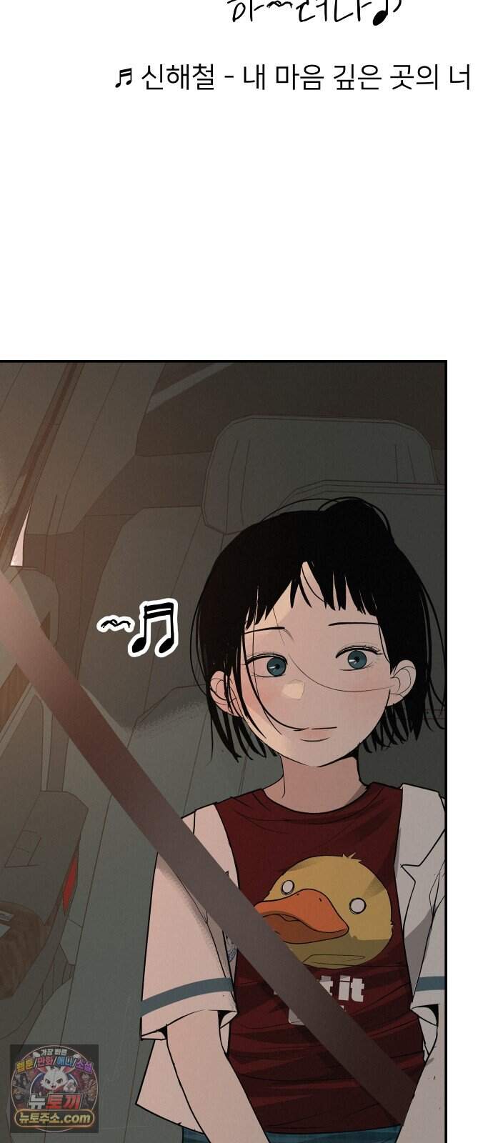 뽀대작렬 127화.그녀를 닮은 소녀 67