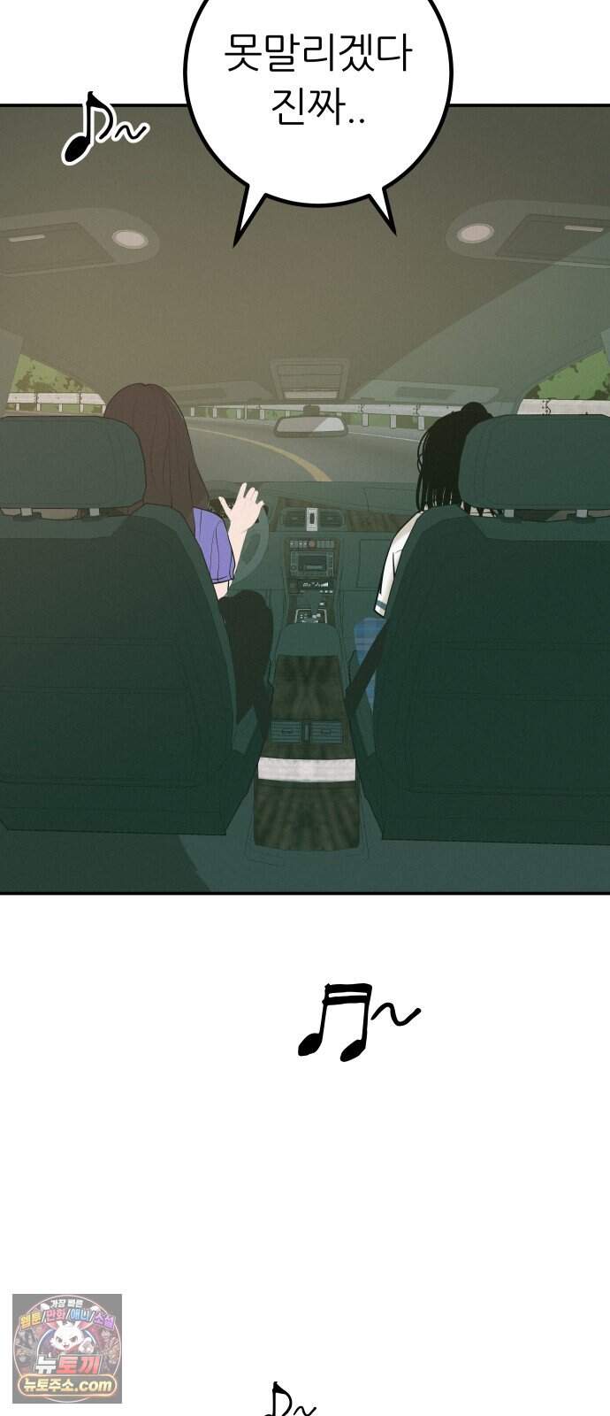 뽀대작렬 127화.그녀를 닮은 소녀 69