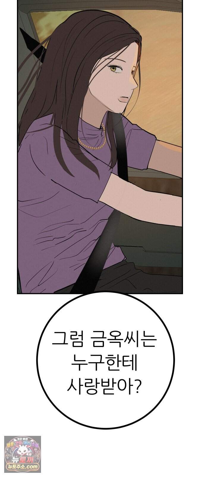 뽀대작렬 127화.그녀를 닮은 소녀 71
