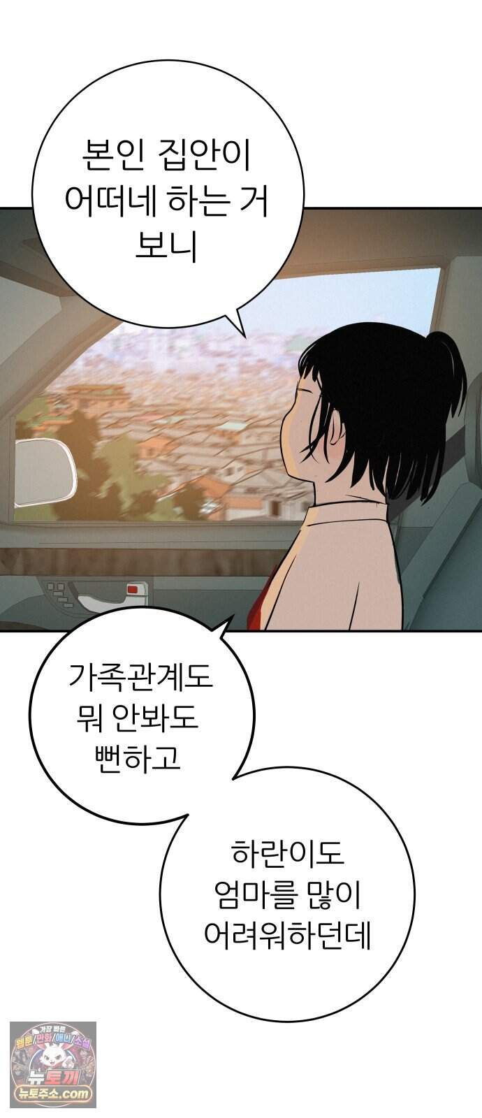 뽀대작렬 127화.그녀를 닮은 소녀 72