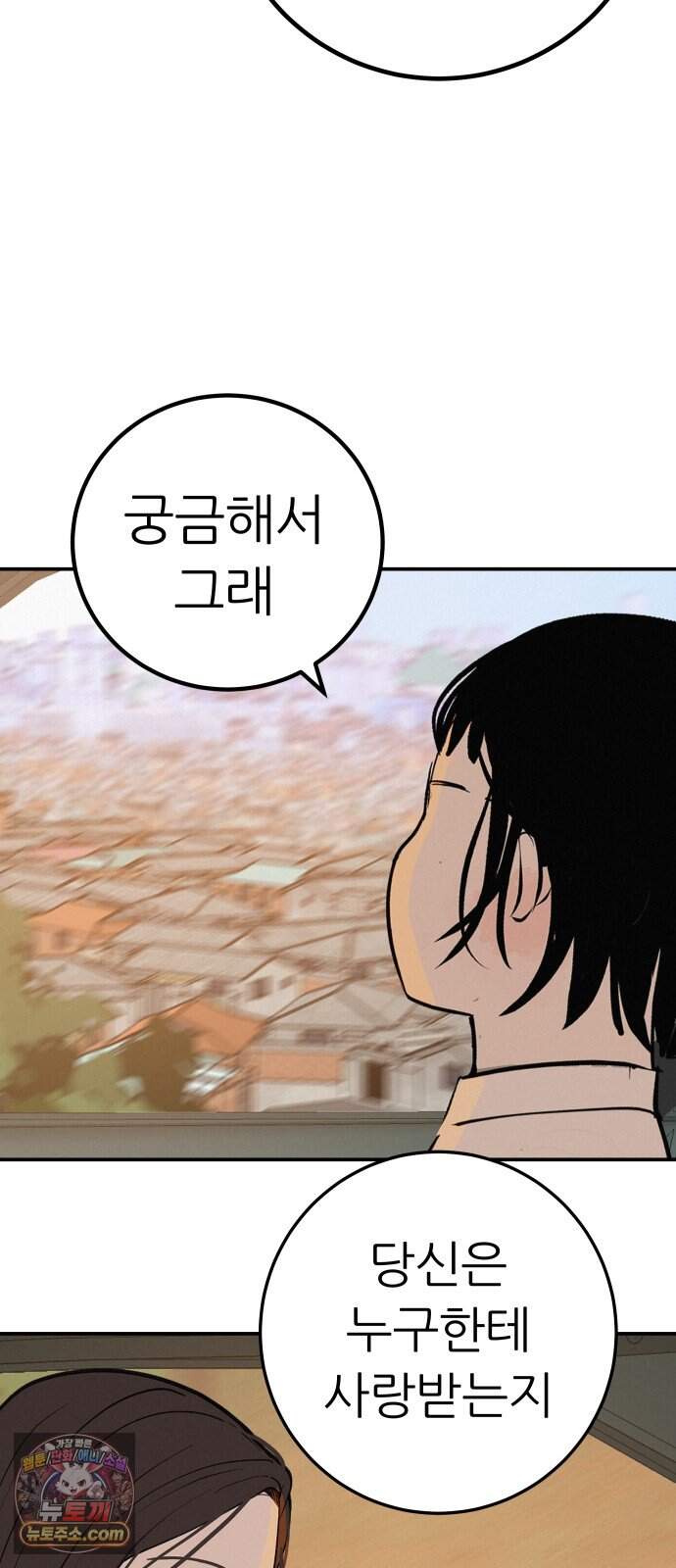 뽀대작렬 127화.그녀를 닮은 소녀 74
