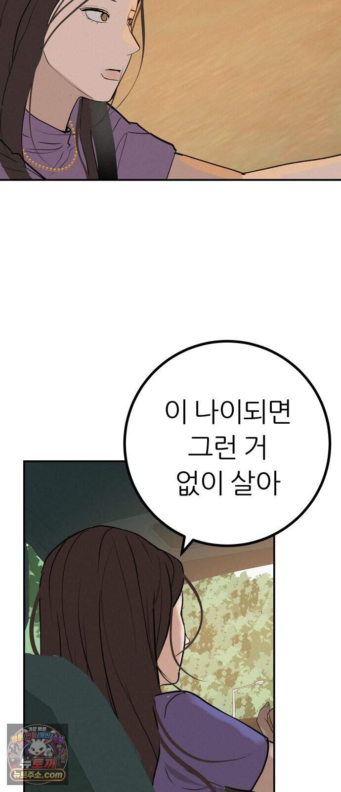 뽀대작렬 127화.그녀를 닮은 소녀 75