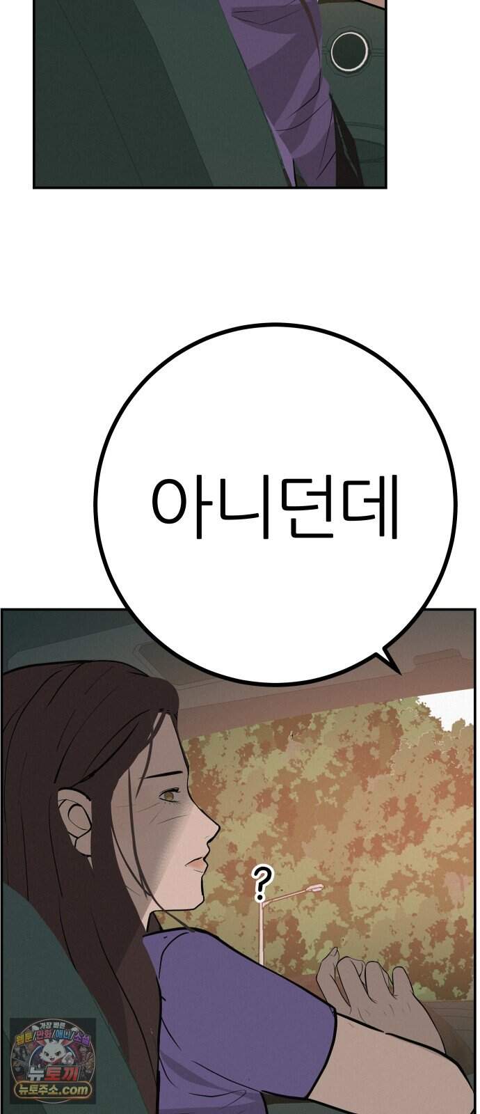 뽀대작렬 127화.그녀를 닮은 소녀 76