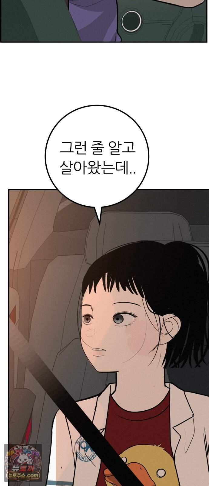 뽀대작렬 127화.그녀를 닮은 소녀 77