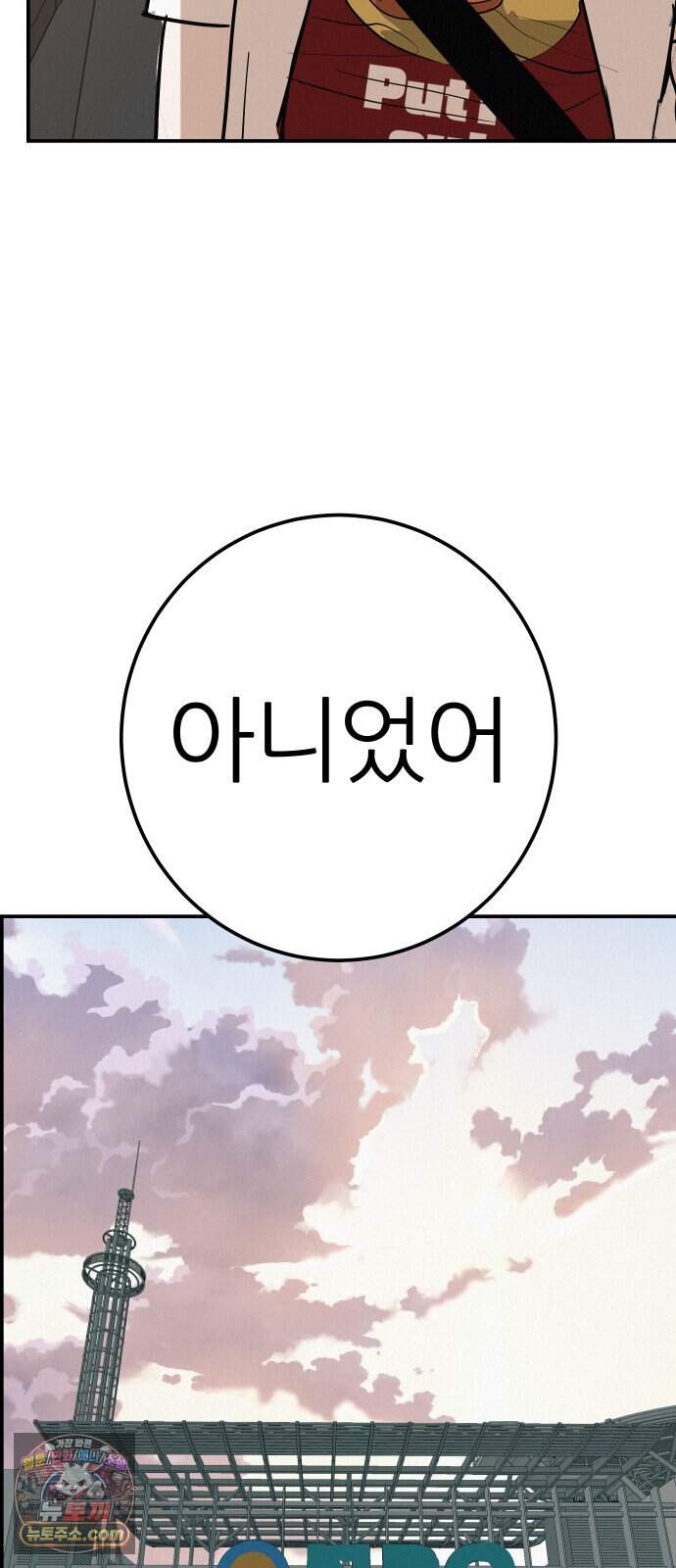 뽀대작렬 127화.그녀를 닮은 소녀 78