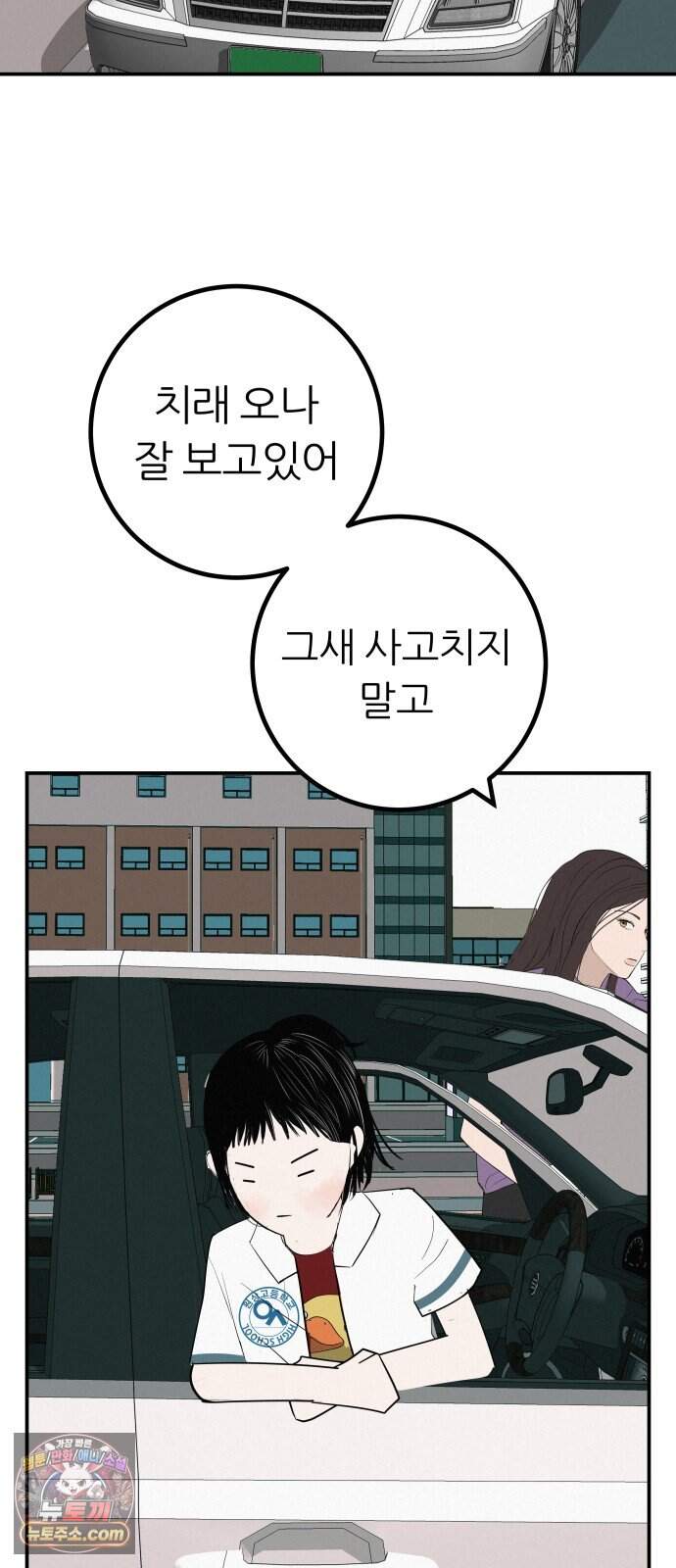 뽀대작렬 127화.그녀를 닮은 소녀 80