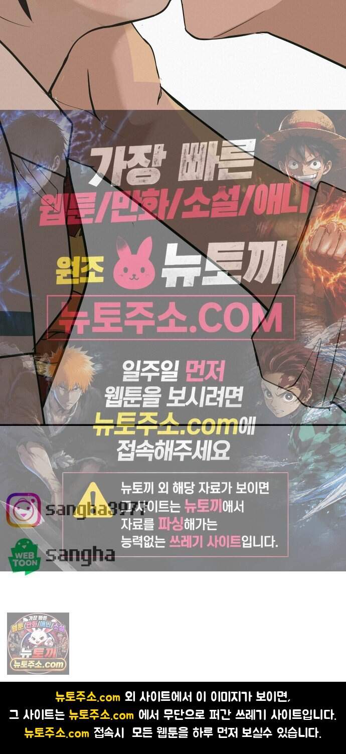 뽀대작렬 127화.그녀를 닮은 소녀 85