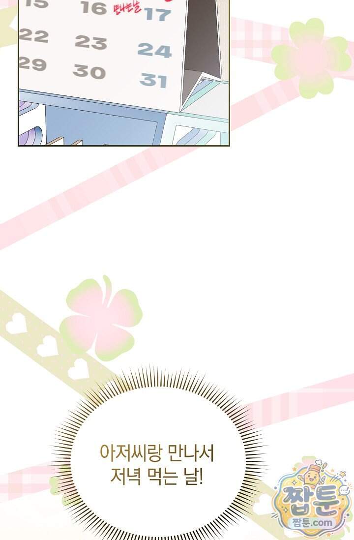 더 누드 12화 3