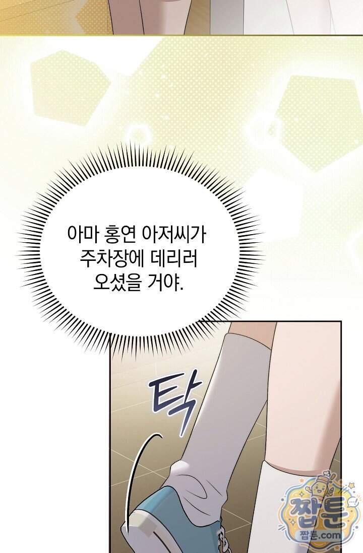 더 누드 12화 5