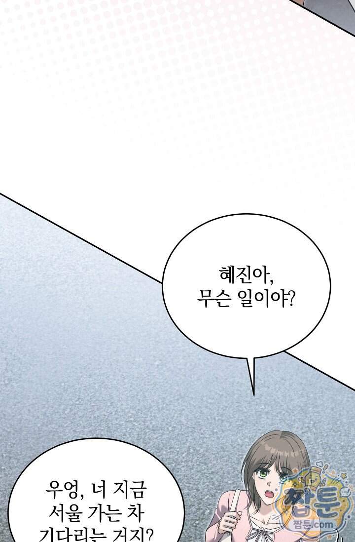더 누드 12화 9