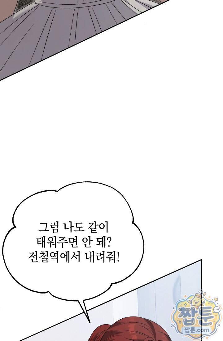 더 누드 12화 11