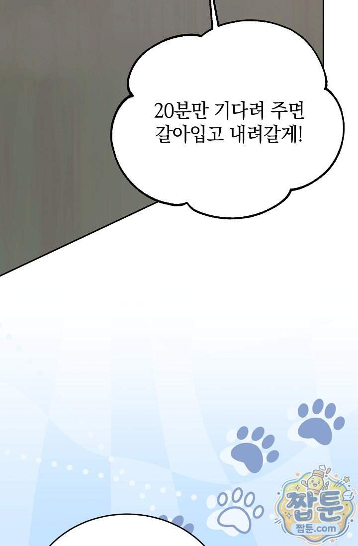 더 누드 12화 13