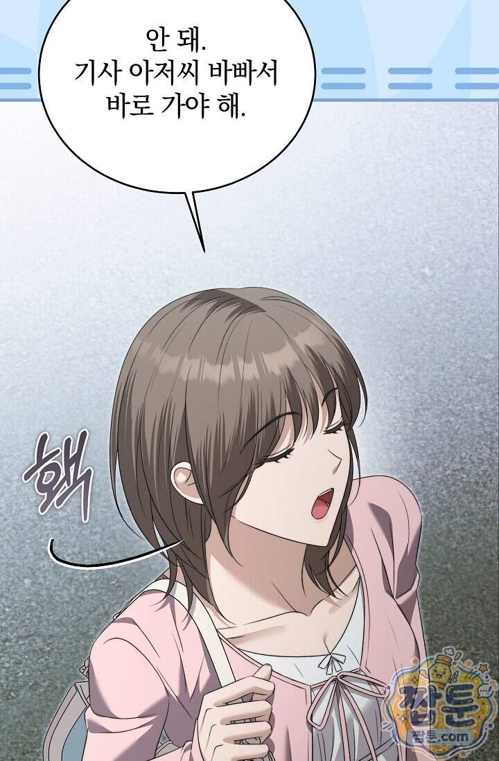 더 누드 12화 14