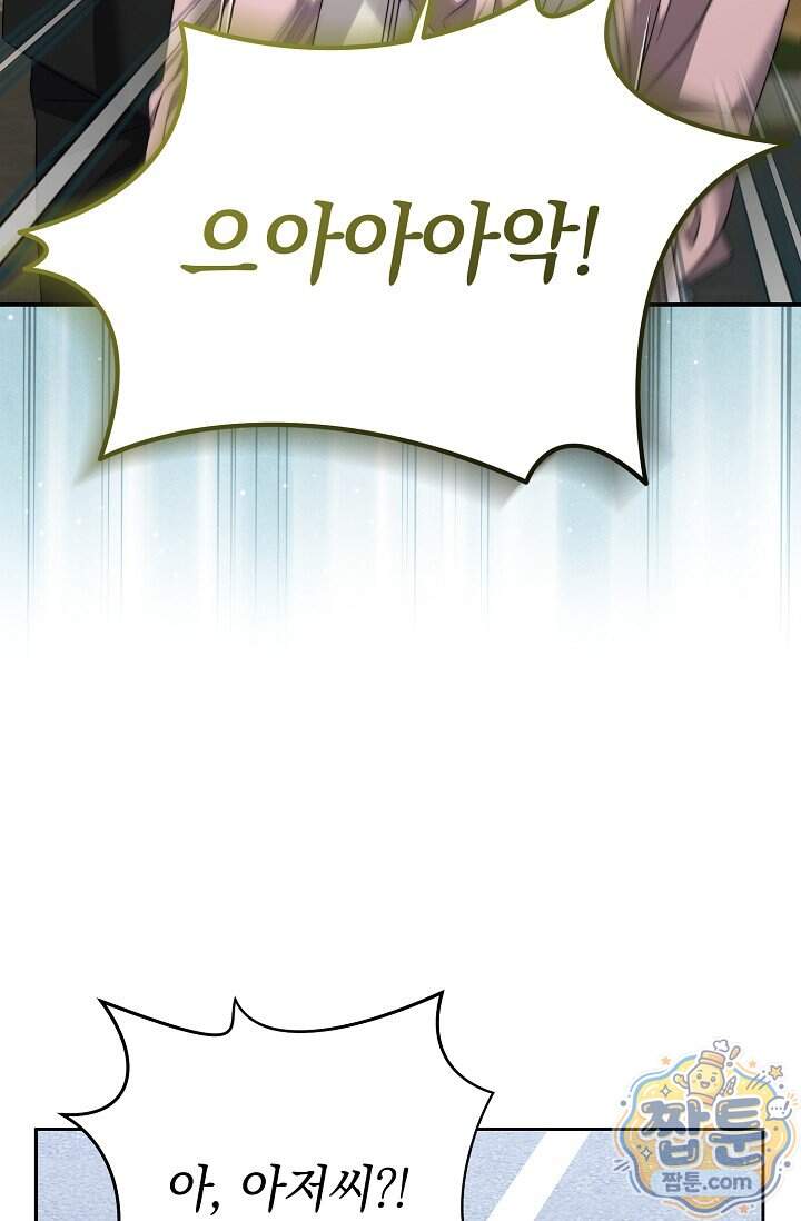 더 누드 12화 19
