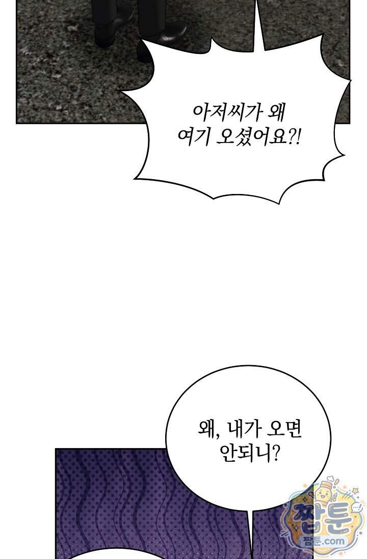 더 누드 12화 21