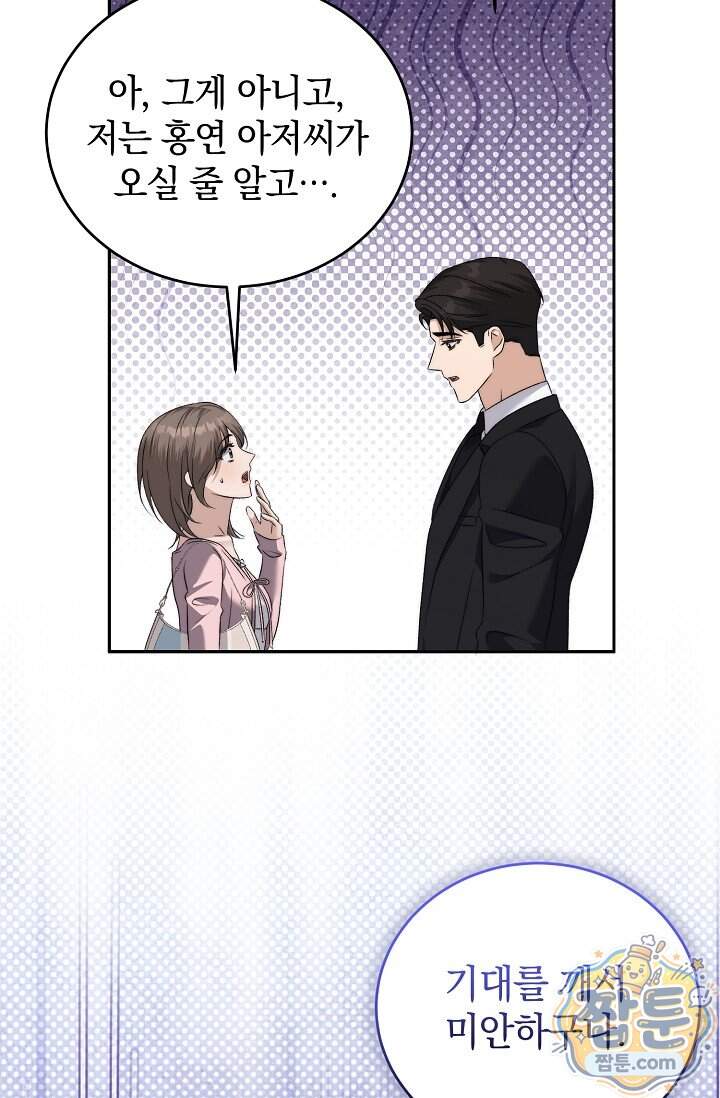 더 누드 12화 22