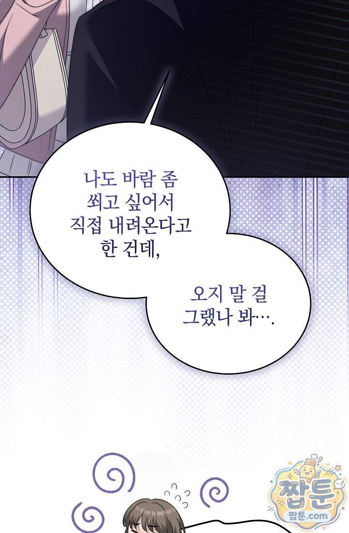 더 누드 12화 24