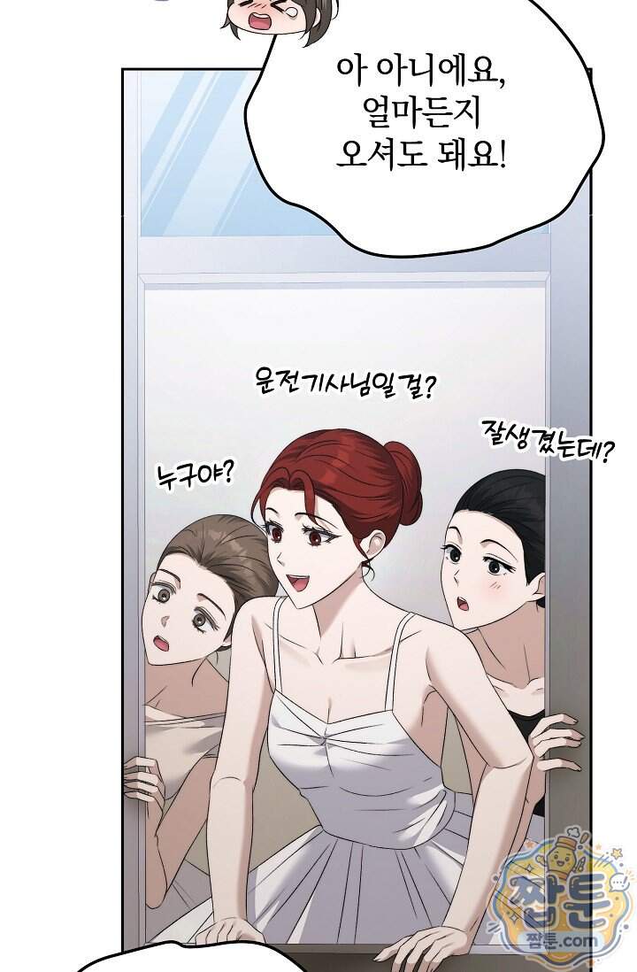더 누드 12화 25