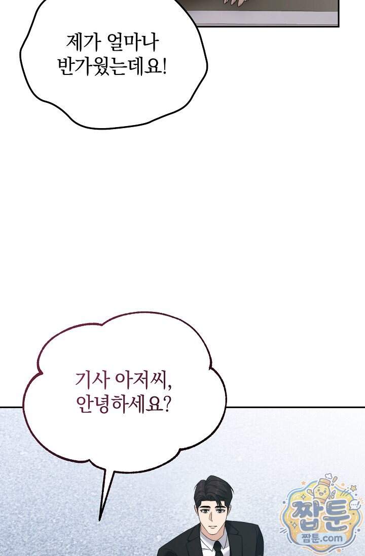 더 누드 12화 26