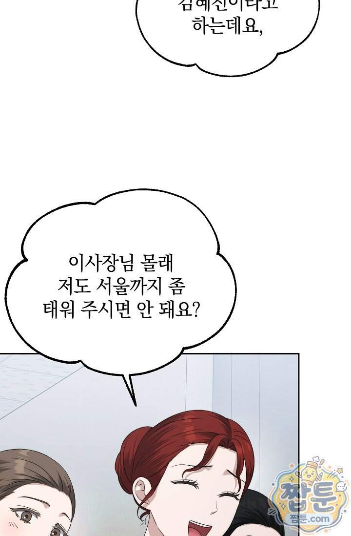 더 누드 12화 28