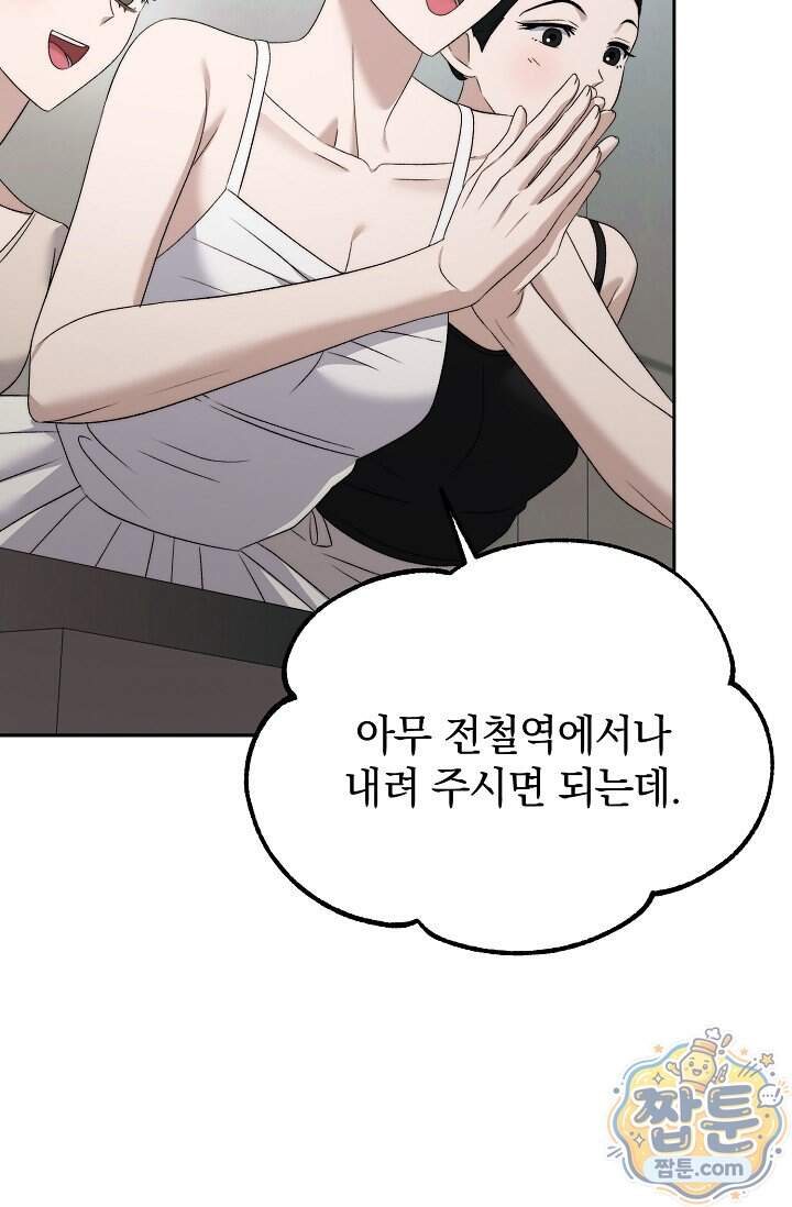 더 누드 12화 29