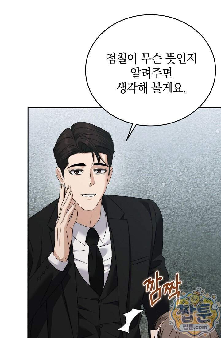 더 누드 12화 30