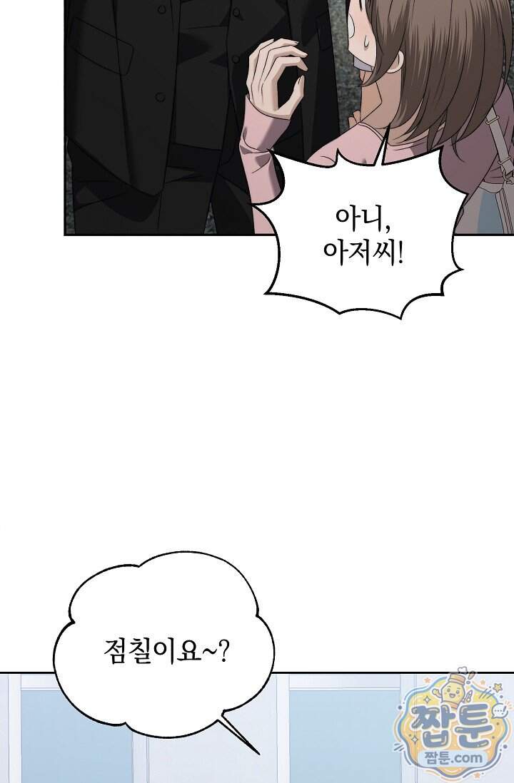 더 누드 12화 31
