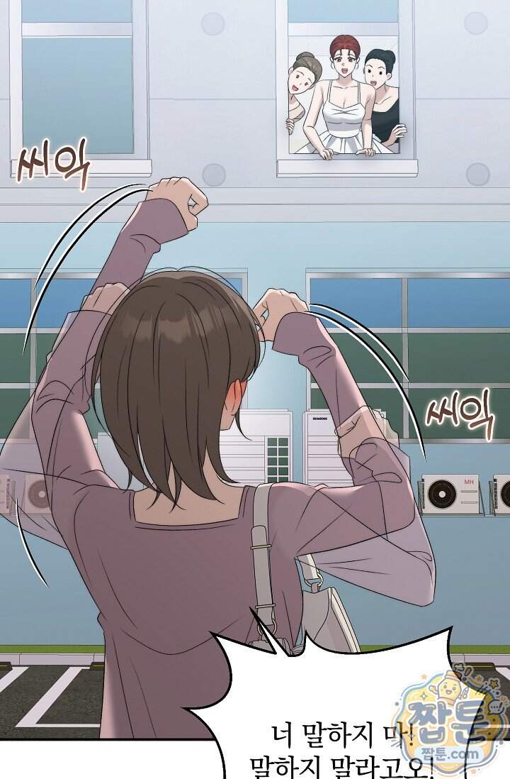 더 누드 12화 32