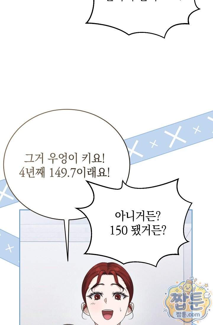 더 누드 12화 33