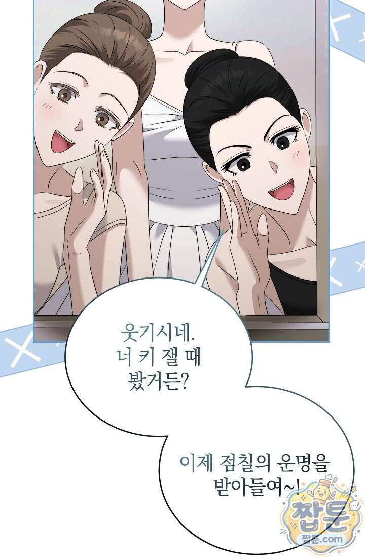 더 누드 12화 34