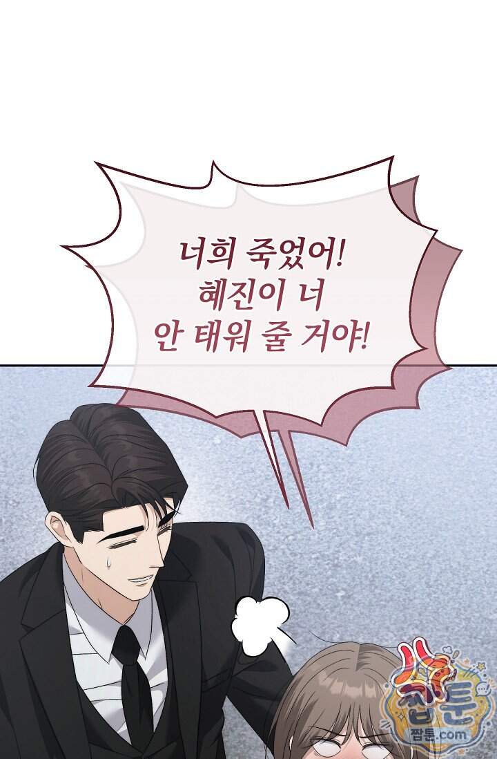 더 누드 12화 35