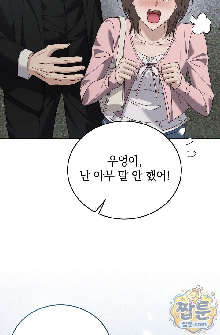 더 누드 12화 36