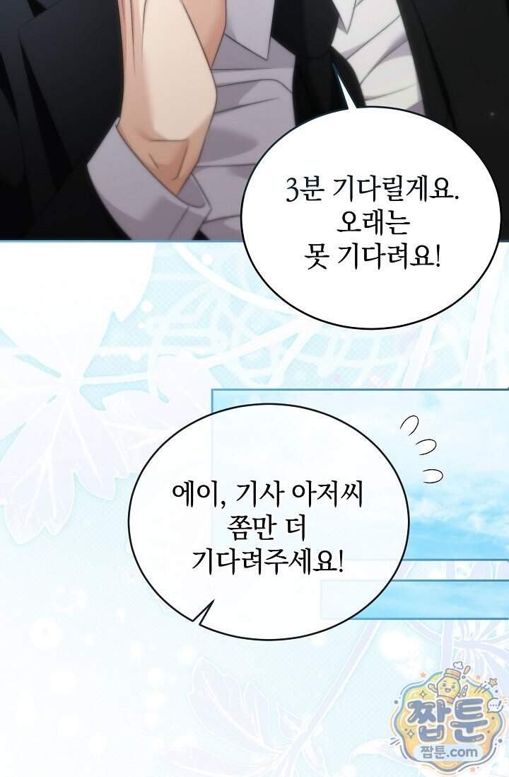 더 누드 12화 38