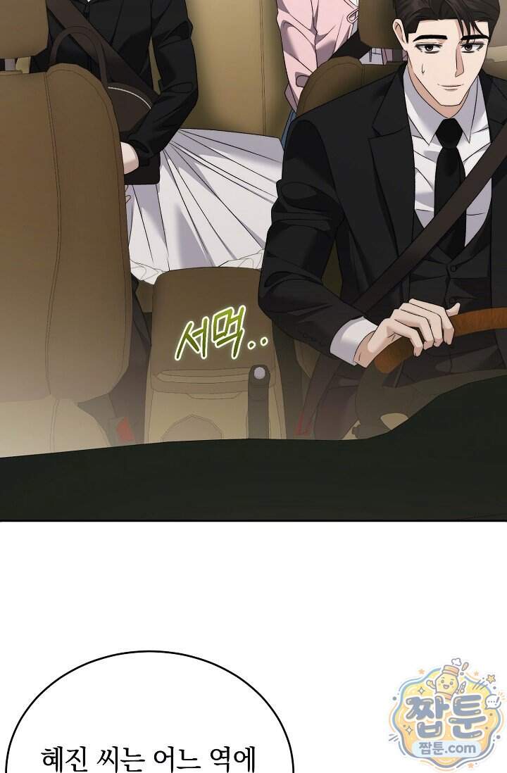 더 누드 12화 40
