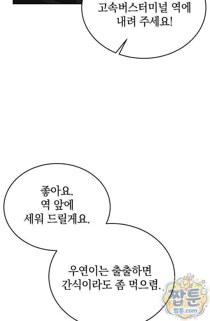 더 누드 12화 42
