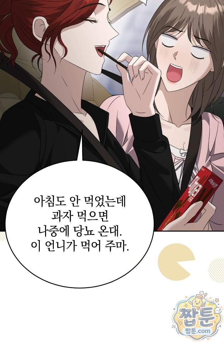 더 누드 12화 46
