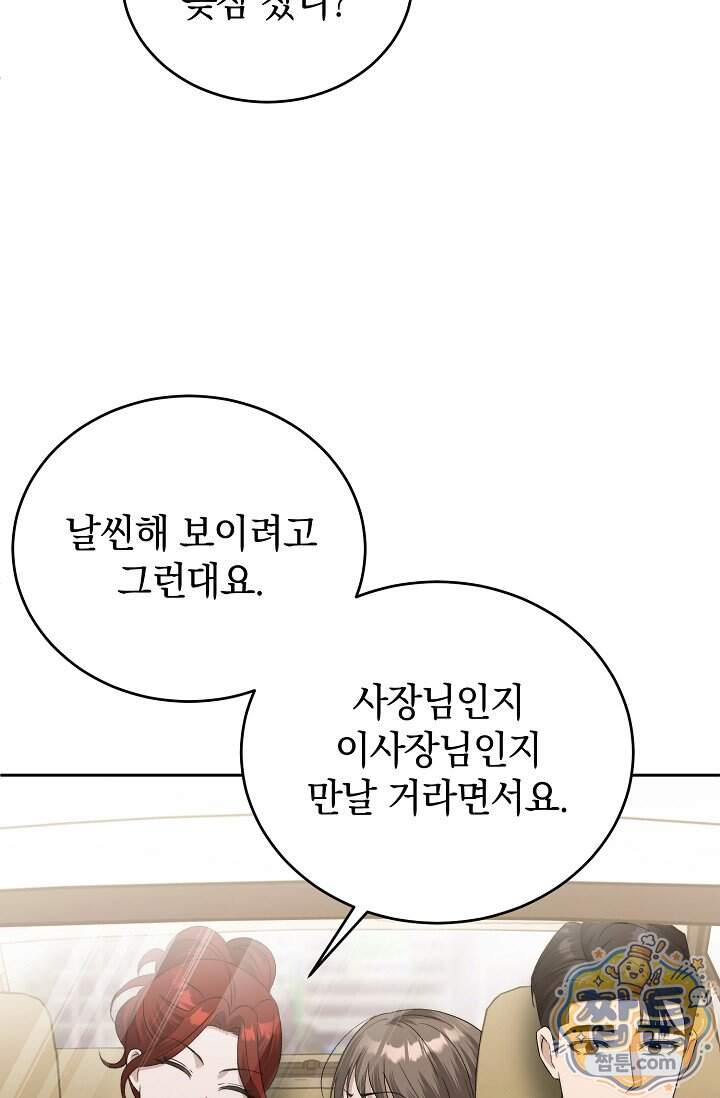 더 누드 12화 48