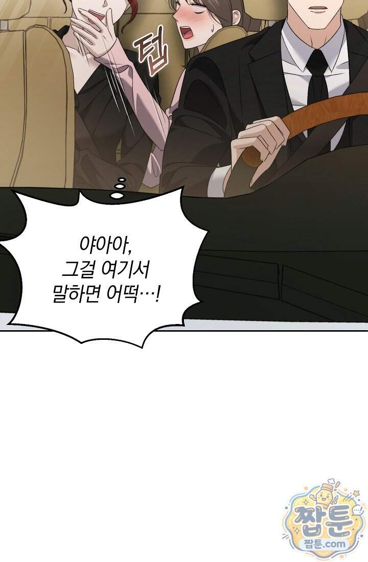 더 누드 12화 49