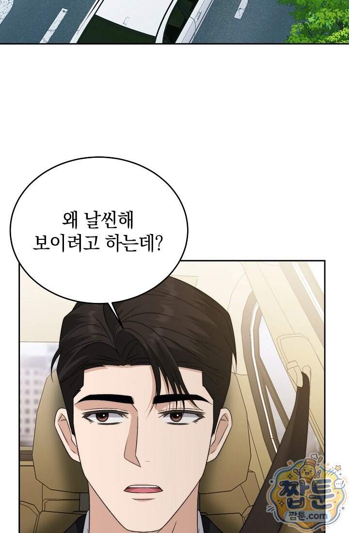 더 누드 12화 51