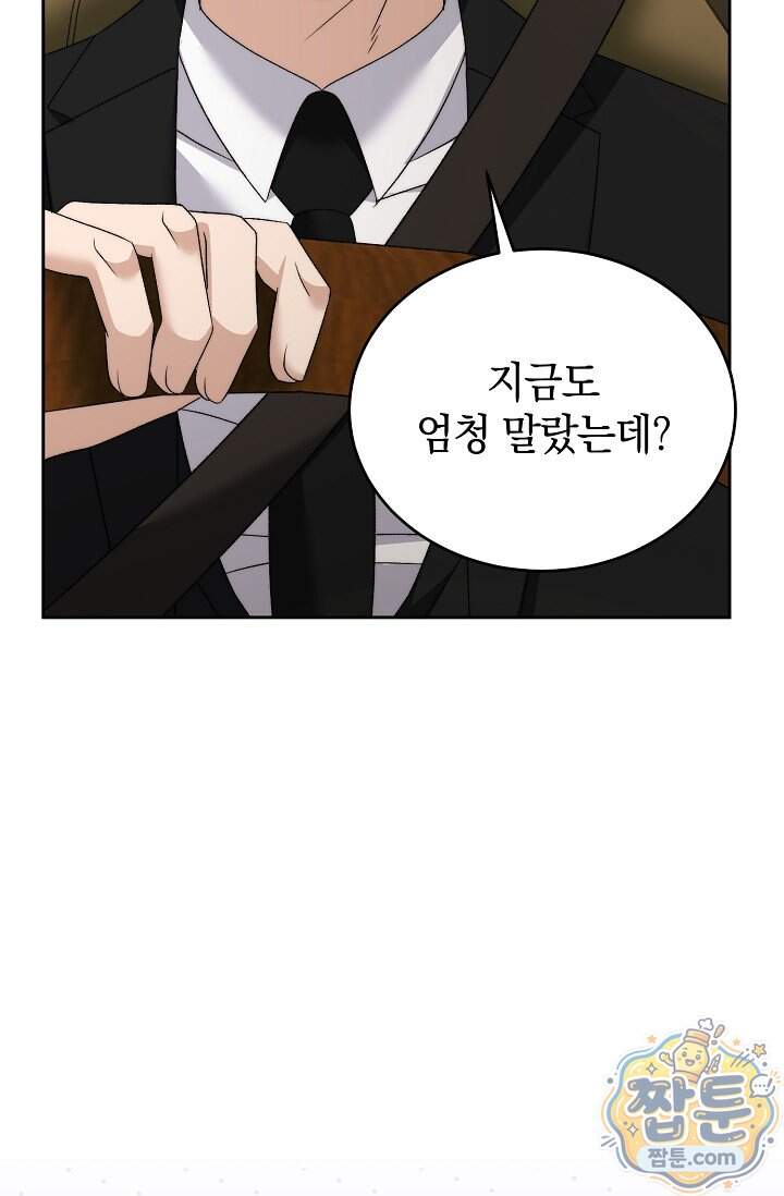 더 누드 12화 52