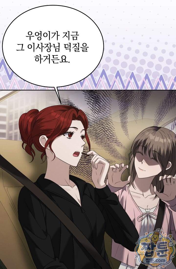 더 누드 12화 53